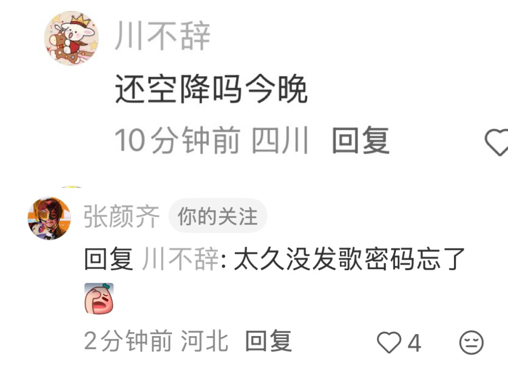 真想仰天长啸……给我哥找密码，听到没 