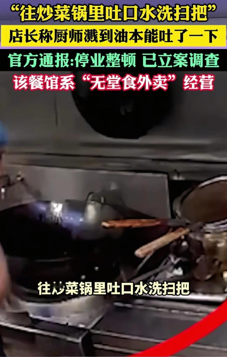 广东官方通报“一外卖后厨卫生问题”：涉事餐馆系“无堂食外卖”经营，责令立即停业整