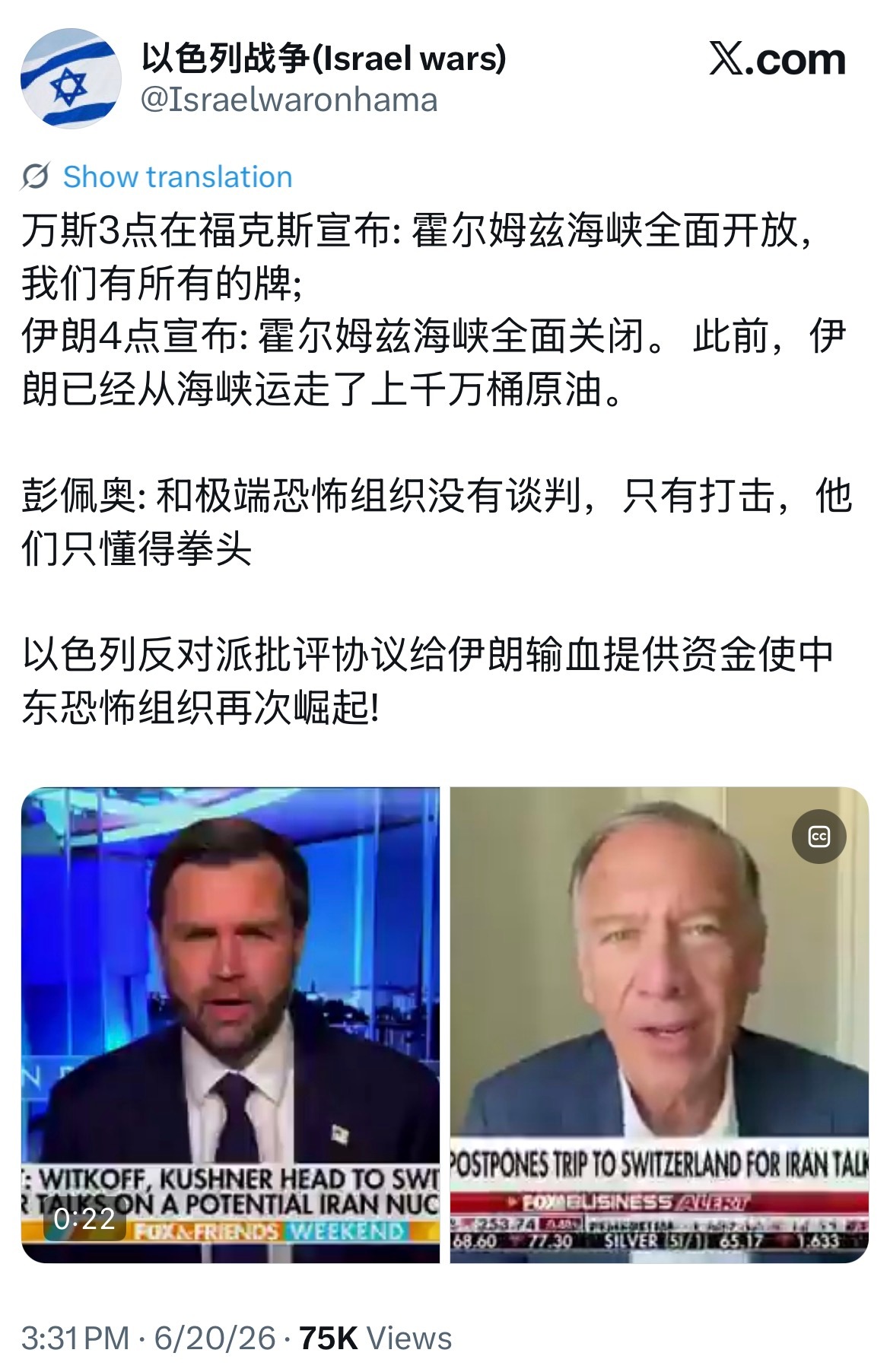伊朗事件一团糟，川普的内外治理能力可见一斑。 