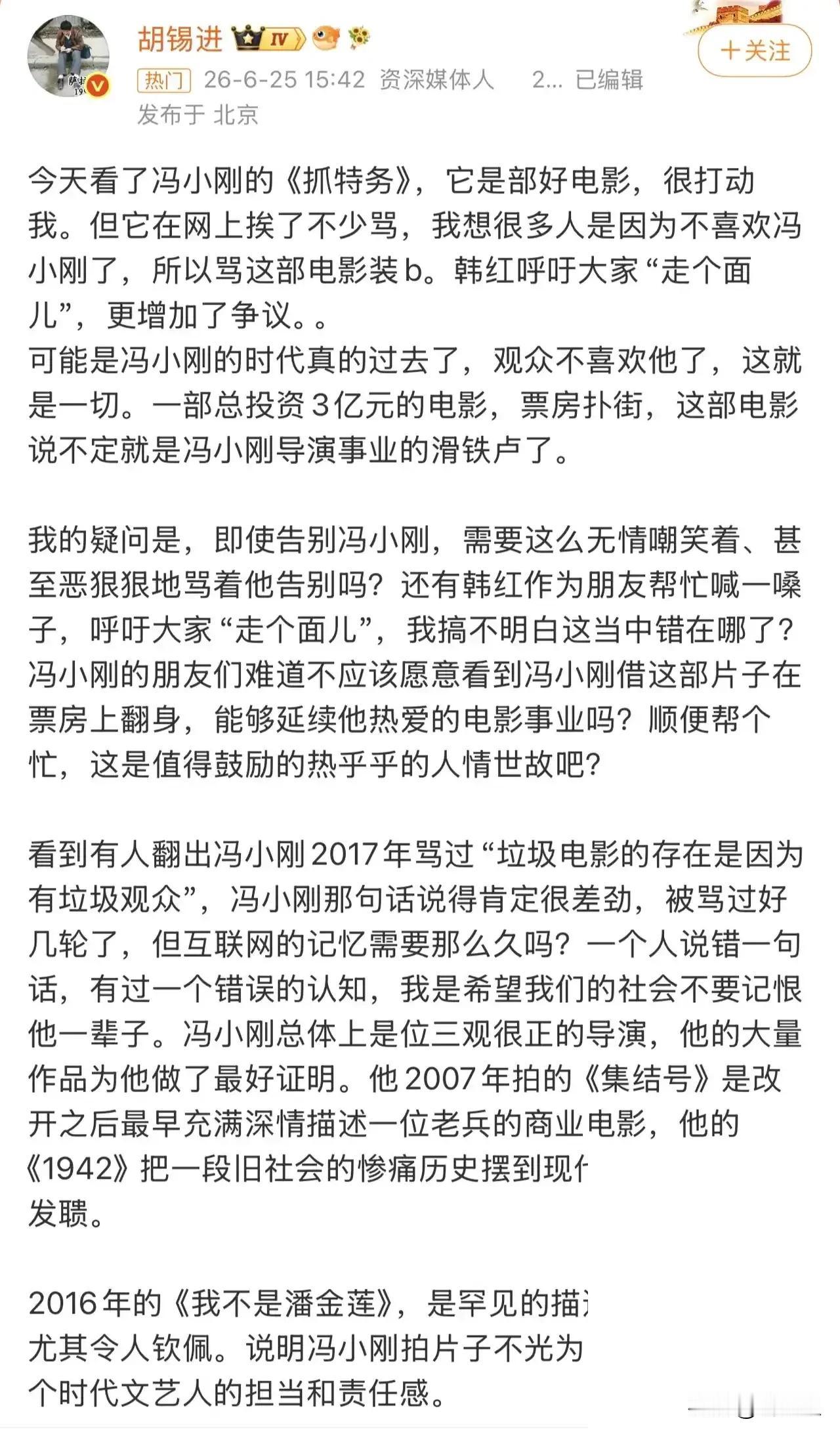 这得有多大的仇恨呀？
冯小刚估计想死的心都有了！！

冯小刚这段时间是热火朝天，