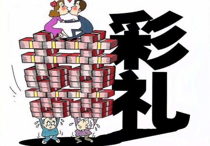 新规亮剑！农村高额彩礼“大山”终于要搬了
 
“万紫千红一片绿”“三斤三两现金”