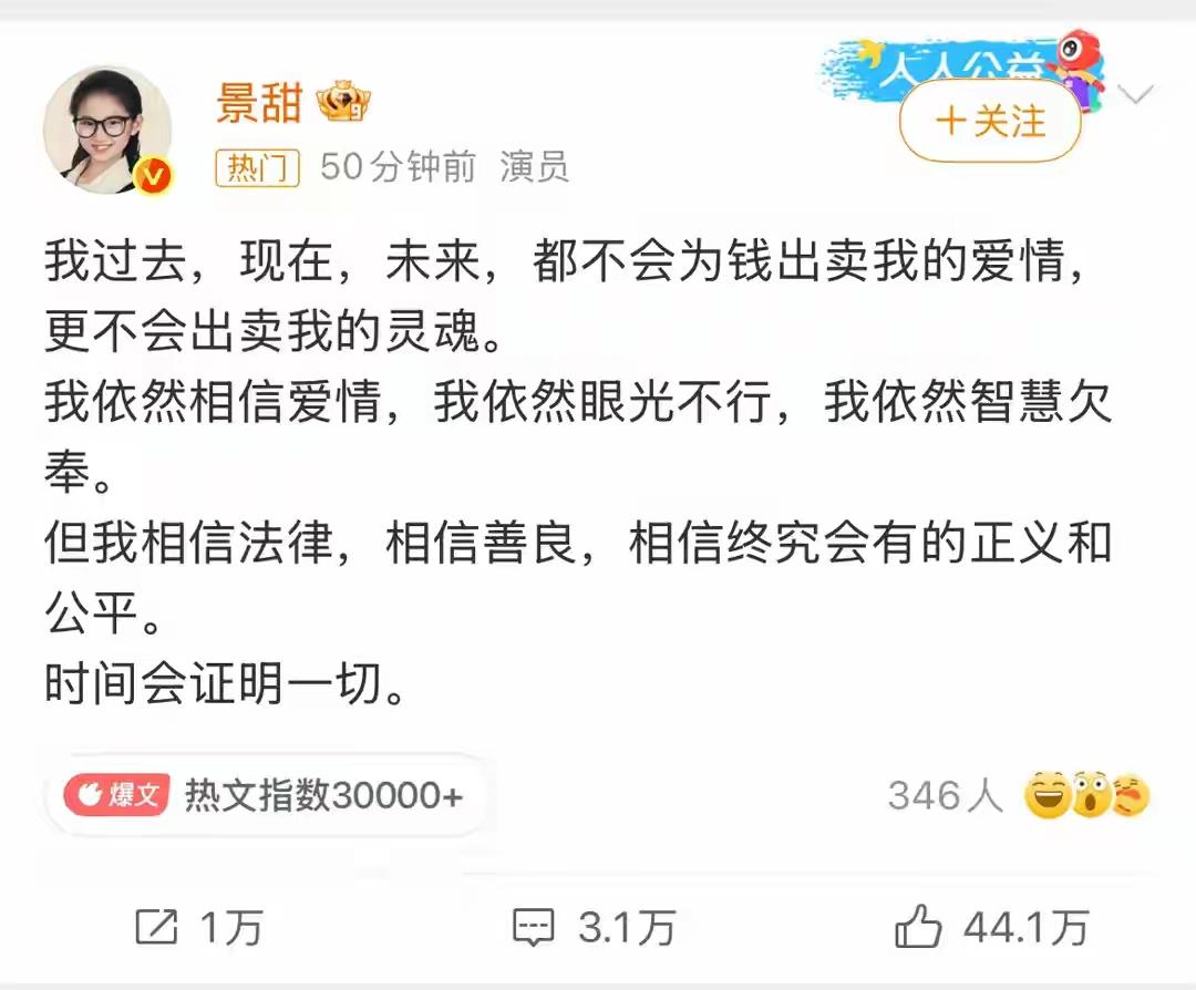 景田，时间能证明一切！[赞][赞][赞][赞][赞]一个以写小作文成名的渣男，以
