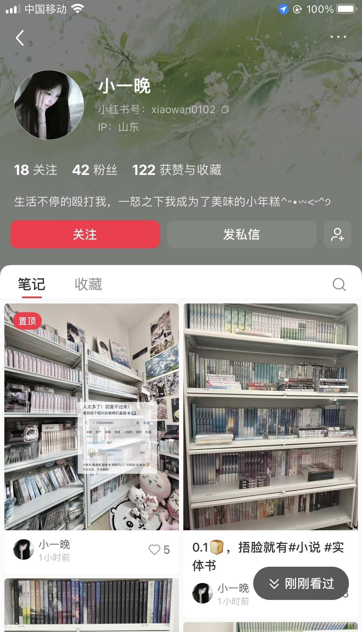 请诸位小说女点进来，我差点被骗得倾家荡产
不知道大家有没有看过，我这段时间爱买书