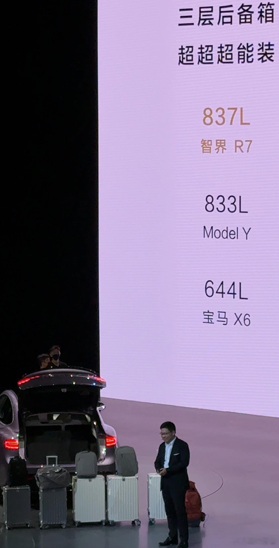 智界R7这个后备箱空间无敌了#智界R7搭载华为最强智驾#余总笑的嘴都合不上了#智