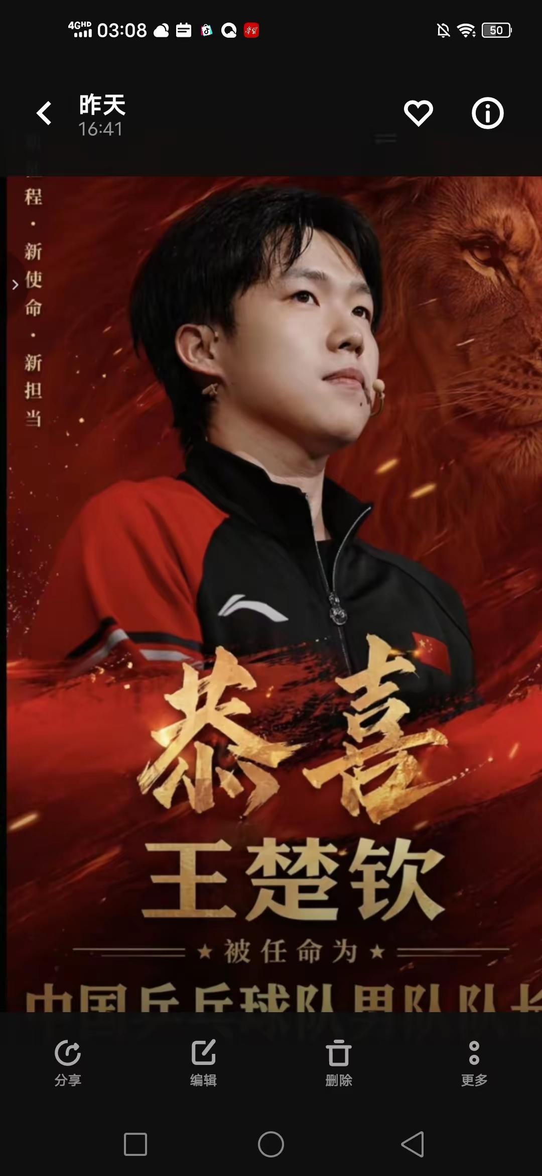6月2日王皓宣布王楚钦成为国乒男队队长，这消息太让人振奋了！刚结束的伦敦世乒赛，