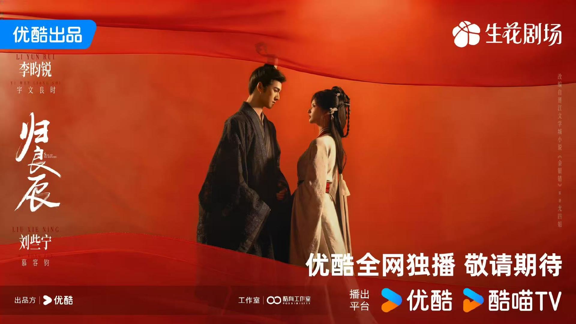 李昀锐刘些宁新剧双人海报李昀锐刘些宁剪影双人海报啊啊啊！双人海报来啦！这也太般配