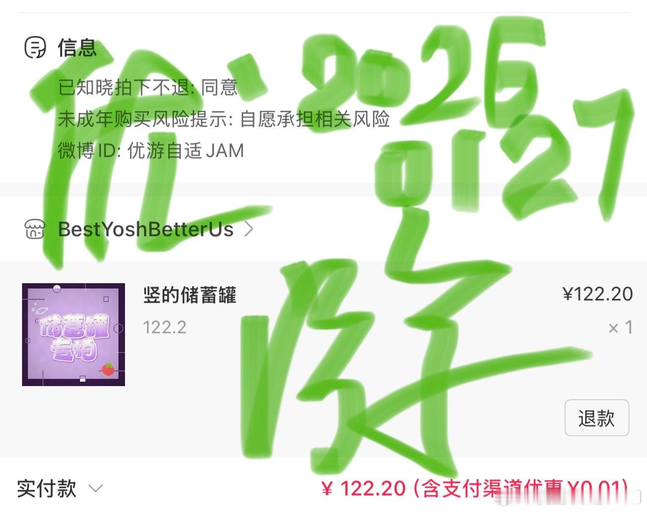 于适yosh于适镖人于适竖于适镖人火把打戏谢谢我不知名的好同担，收到了限定徽章，