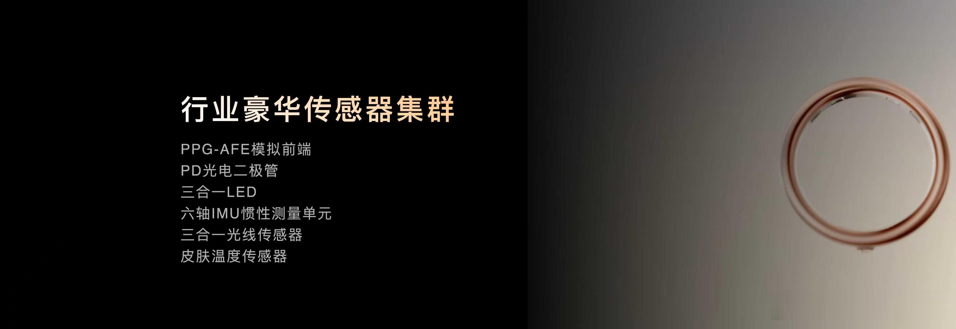 ISHO Ring搭载Apollo 330B Plus芯片，配备行业唯一32MB