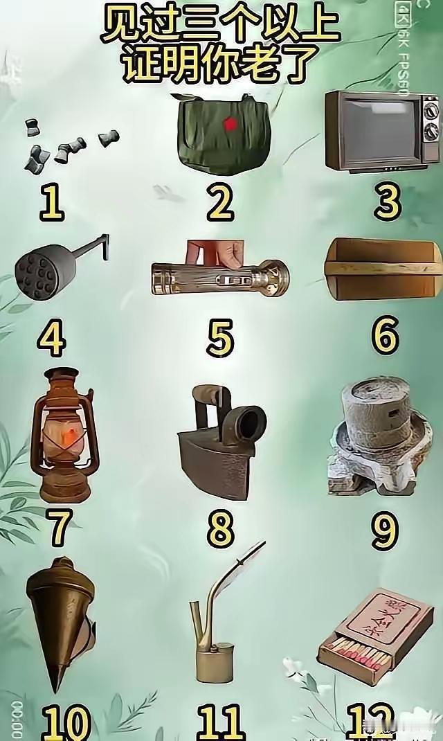 知道三个的，
证明你已经不在年轻……