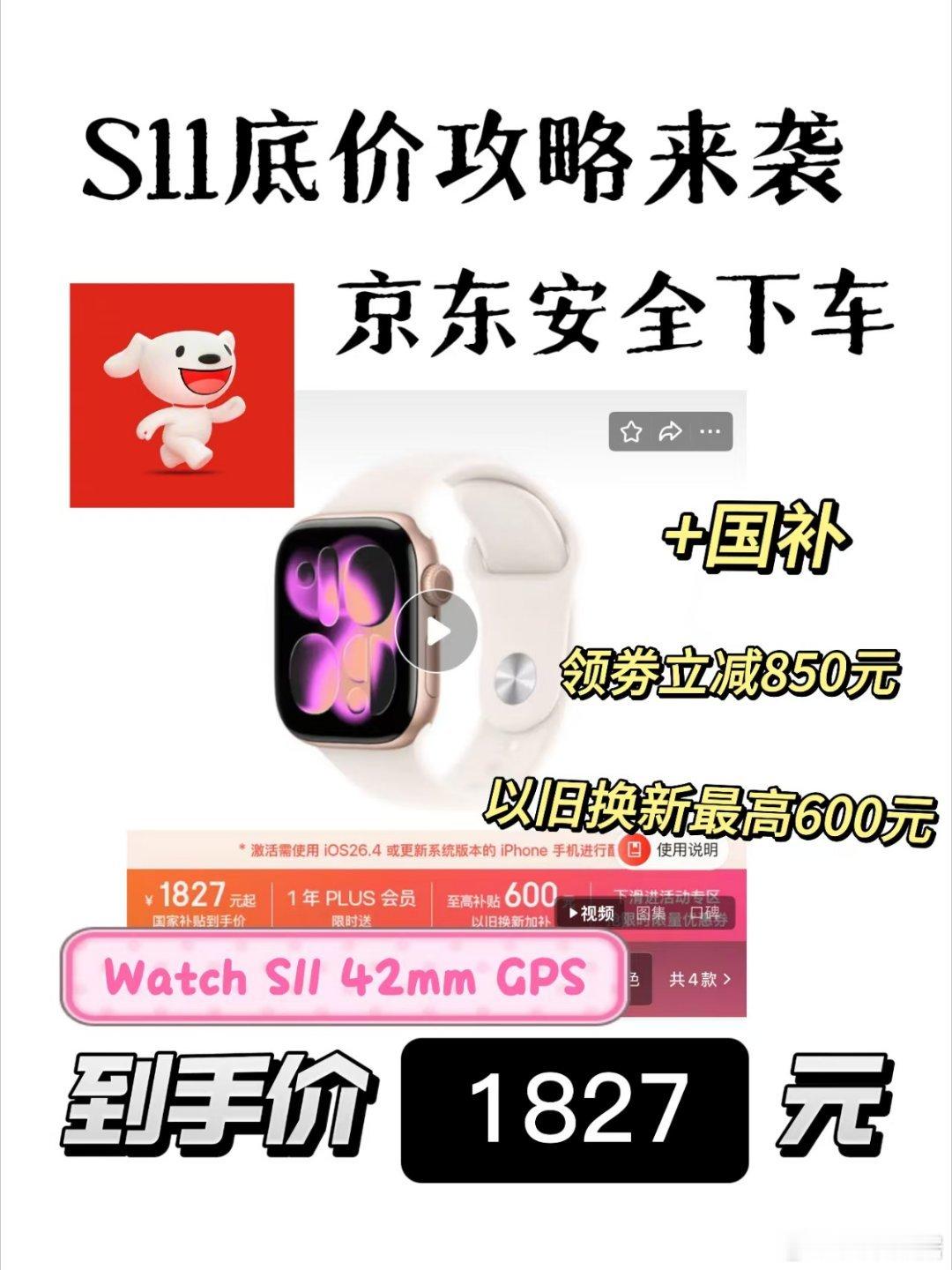 iPhoneUltra机模再曝光数码博主集体爆料iPhone Ultra机模，看