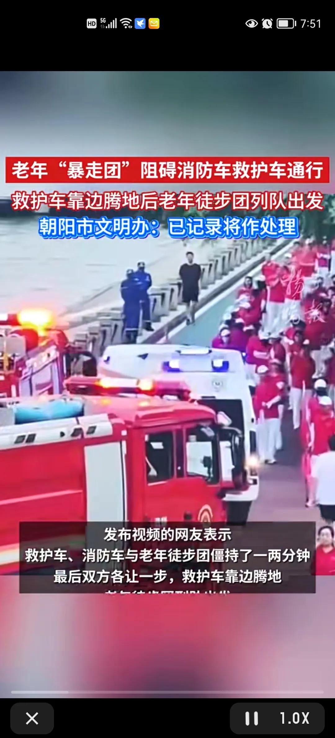 现在的老人己成了贬义词了。
    据网友透露，辽宁某市一老年人暴走团走的是虎虎