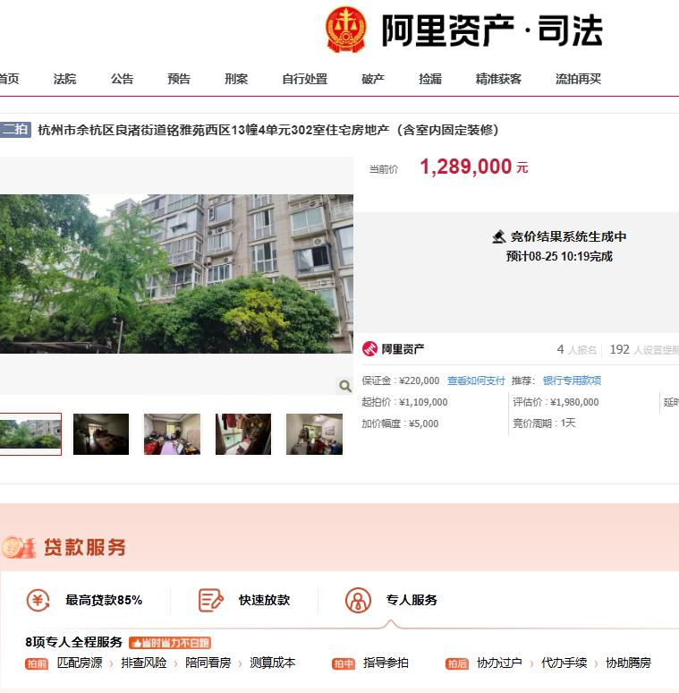 杭州三墩法拍捡漏｜103㎡仅 128.9 万

余杭良渚铭雅苑这套法拍房拍出来真