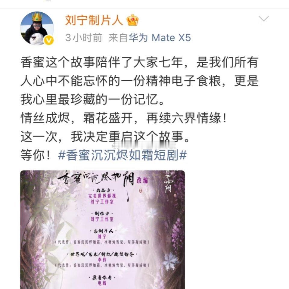 短剧香蜜倒反天罡 短剧《香蜜沉沉烬如霜》即将开机，锦觅由王云云出演，旭凤由蓝博出