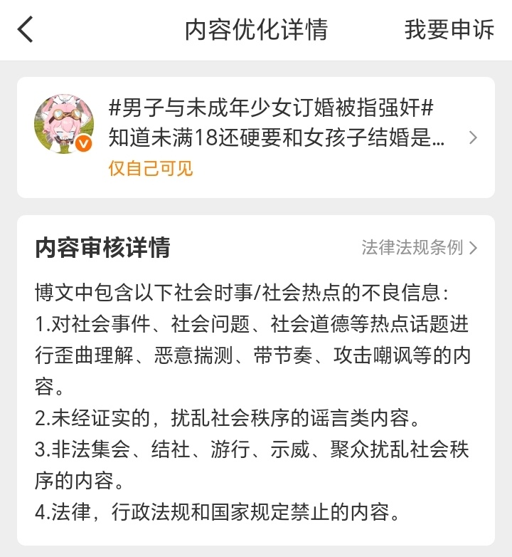 我不评价 