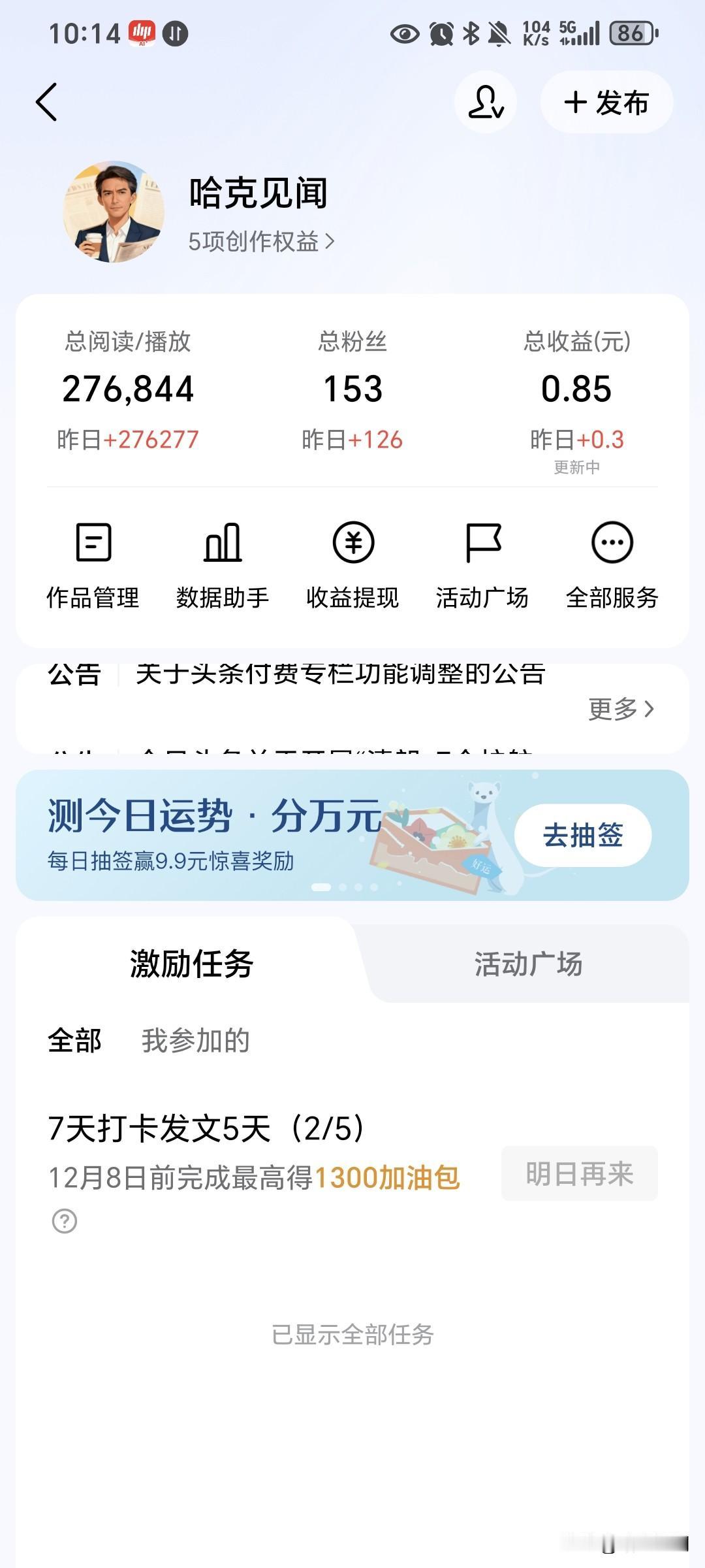 昨天3毛8
今天少说3块8
积少成多
坚持
慢慢进步
持续积累
加油加油