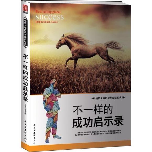 别不信，做到这几点就能逆袭。许多人在面对生活的挫折时，总会觉得自己像是在暗夜中迷