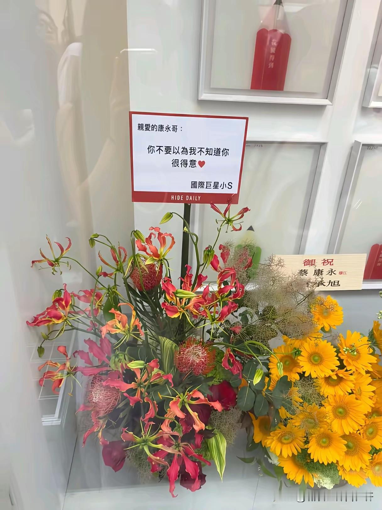 蔡康永东京画展，
小S人不到花到，
这署名是不是小S留的？
我想知道，
“国际巨
