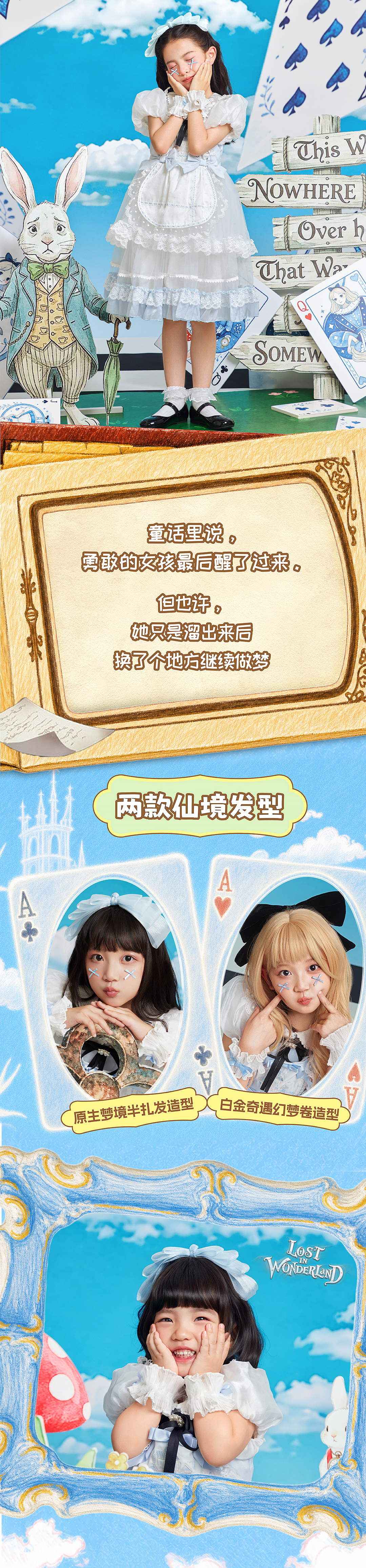 报告！发现两个从童话书里出逃的小孩📖一个掉进兔子洞去喝下午茶☕️一个追逐着星星