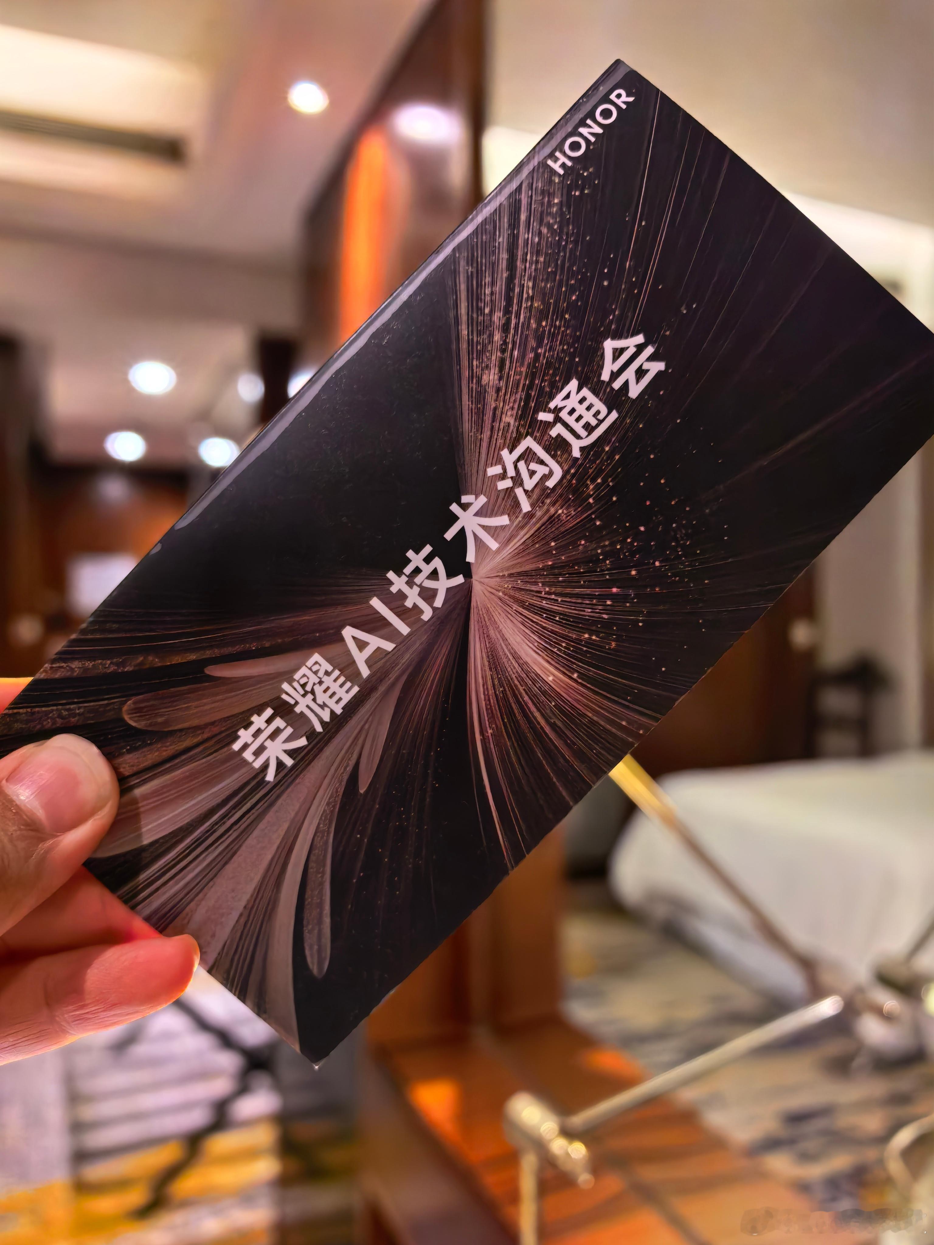 明天荣耀AI技术沟通会话说会有什么惊喜呢？特别期待的是YOYO的AI更卓越的表现
