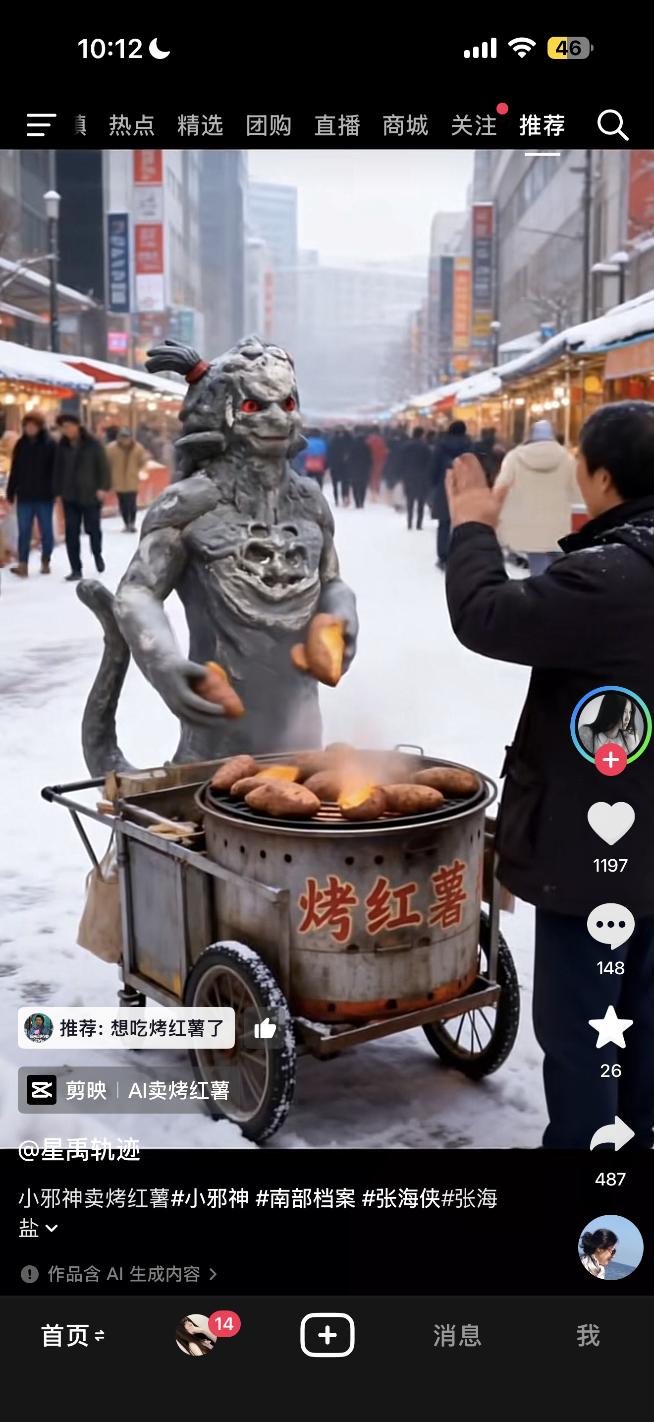 继续阴 