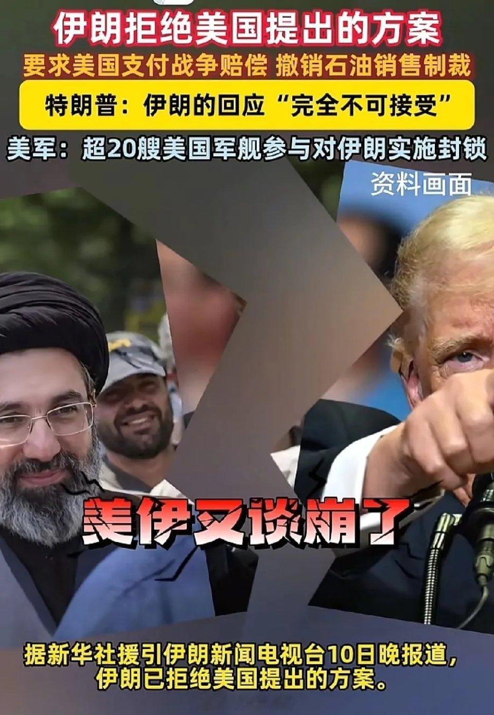 伊朗现在有点破罐子破摔了，因为始终无力改变当前态势，因为没有任何合作伙伴与盟友，