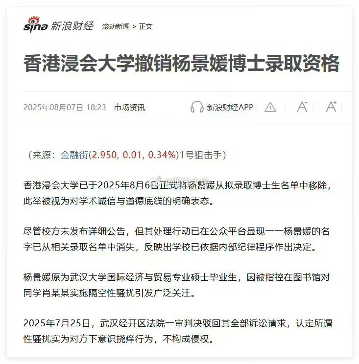 这个是真的？？ ​​​