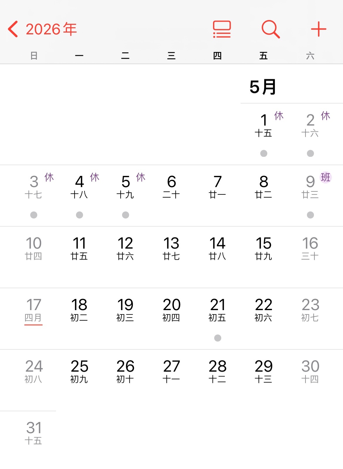 5月放假12天 五一假期5天，另外7天是周六日