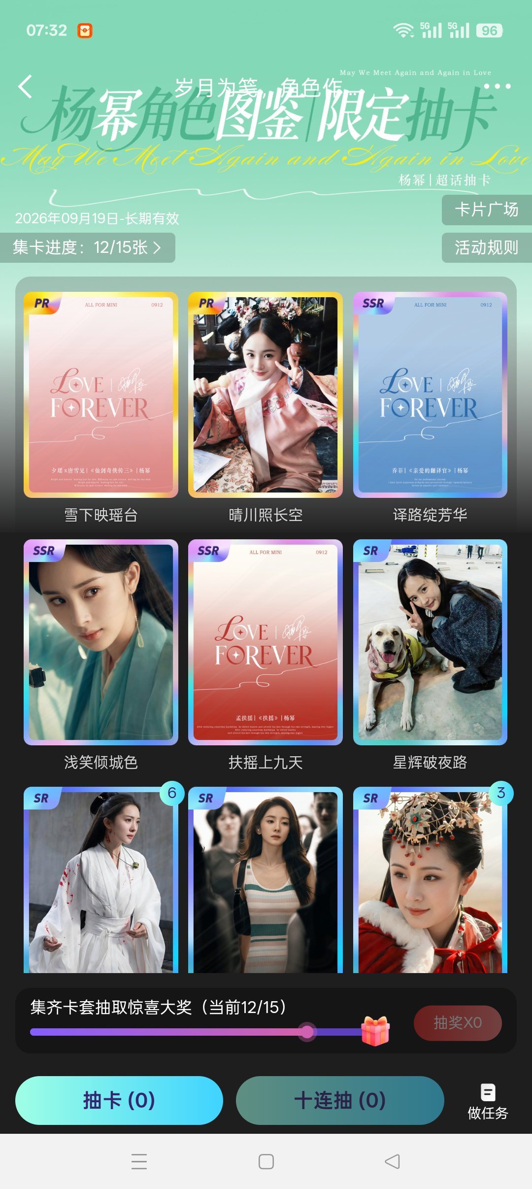 杨幂[超话] 起来两眼一睁就是抽现在还差三张 ​​​