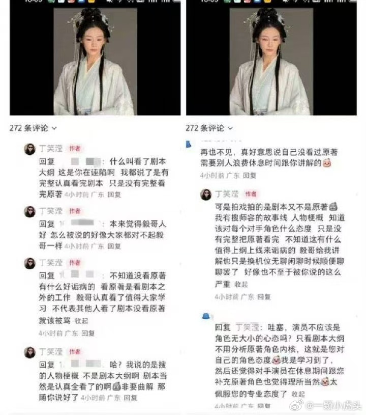 赴山海女演员回应成毅给她讲戏：毅哥给我讲解也只是换机位无聊闲聊时随便聊聊罢了。 