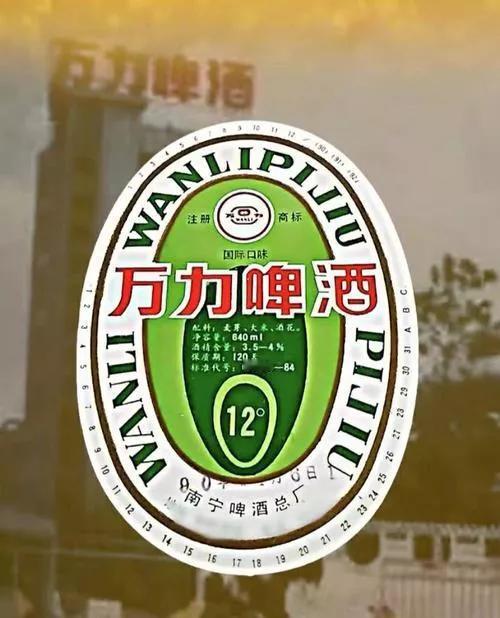 万力啤酒老厂或将永远退出南宁市区的舞台，南宁再无万力啤酒的痕迹！
万力啤酒曾经是