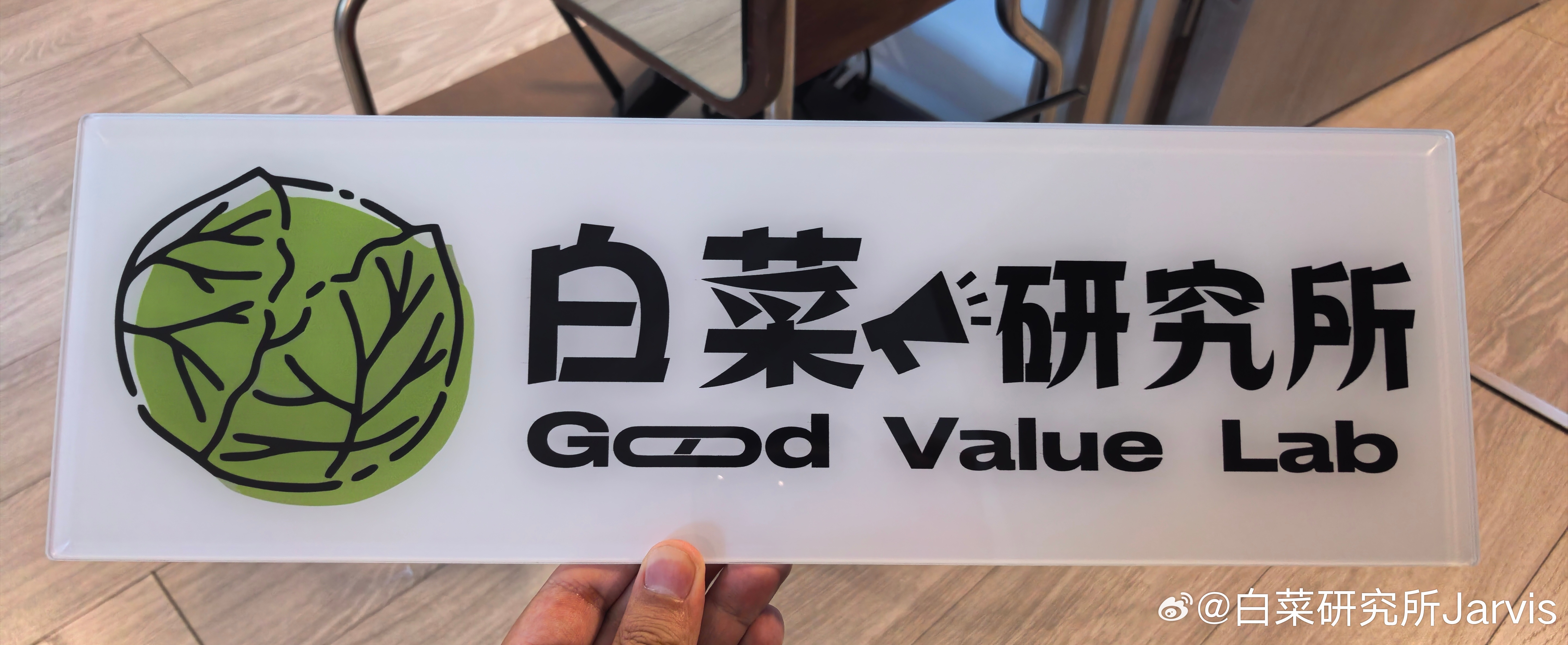 定的牌子终于到了，还有一些试制的周边也在打样了，搞起来