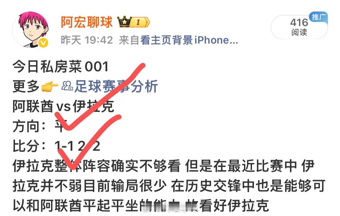 昨天公推四场全中，比分4中3匈牙利不给力啊