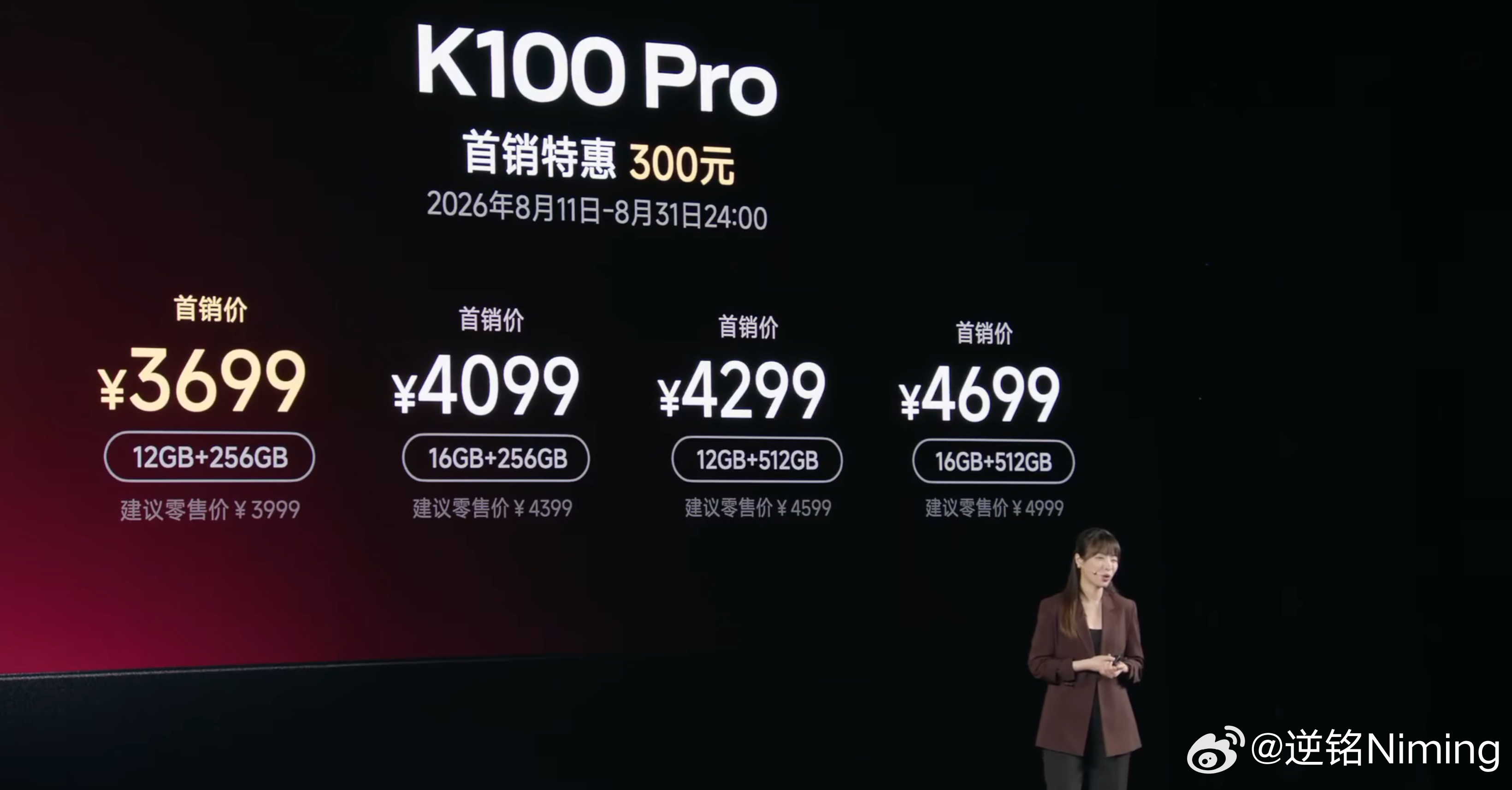 K100Pro，首发价格3699起，叠加国补只要3199，大家觉得这个价格怎么样