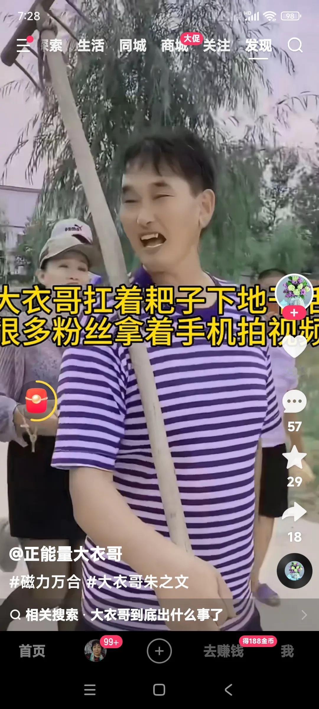 大衣哥不能出门，一出门呼啦啦围上一群人。

这一群人拿着手机，对着朱之文一顿输出