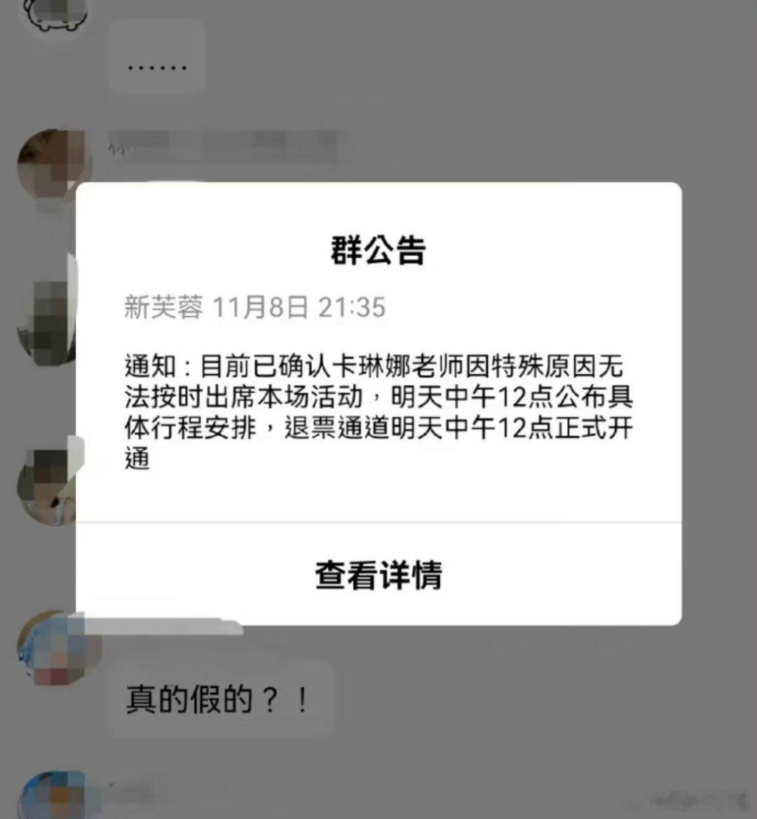 #卡琳娜取消重庆漫展行程#如今卡琳娜遇到重创，只能取消重庆漫展的工作，好好平复心