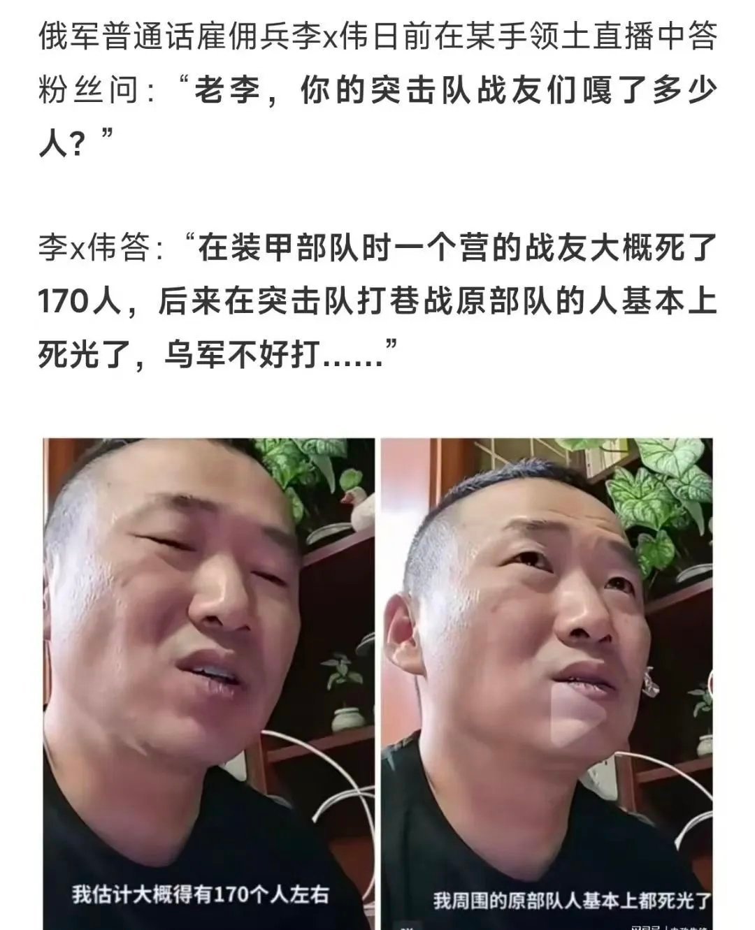 看图说话 【现在某手上看过这位俄军普通话雇佣兵的直播？请留意】现在不要脸的人越来