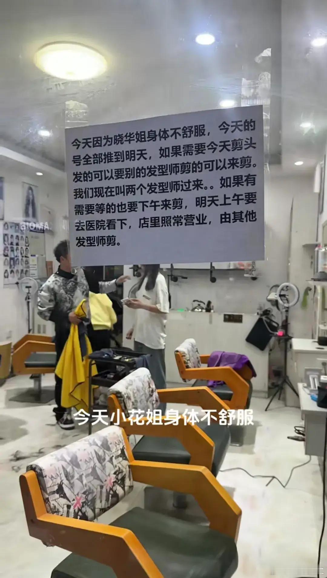 晓华身体不适去医院 老板赶紧安排晓华休息吧，别把财神爷累坏了，挣钱也要细水长流啊