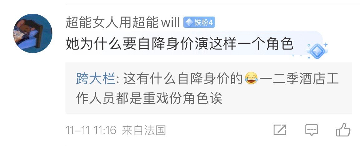 集美我知道你，嘴上说着向每一个劳动者致敬，但看到Lisa演大堂经理就说是在自降身