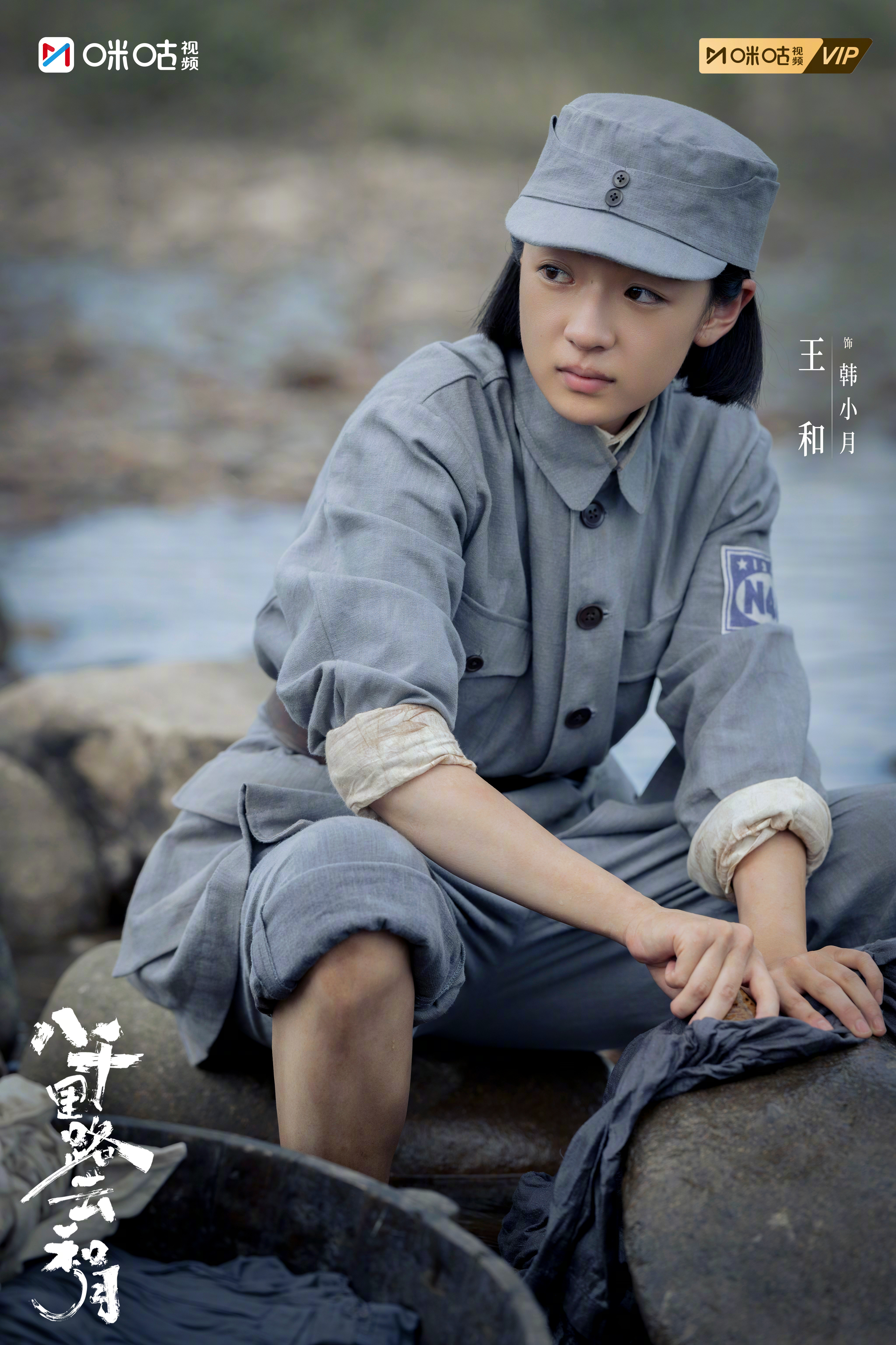 #上咪咕看八千里路云和月##电视剧八千里路云和月# 我们都会迷茫，会脆弱。磨难让