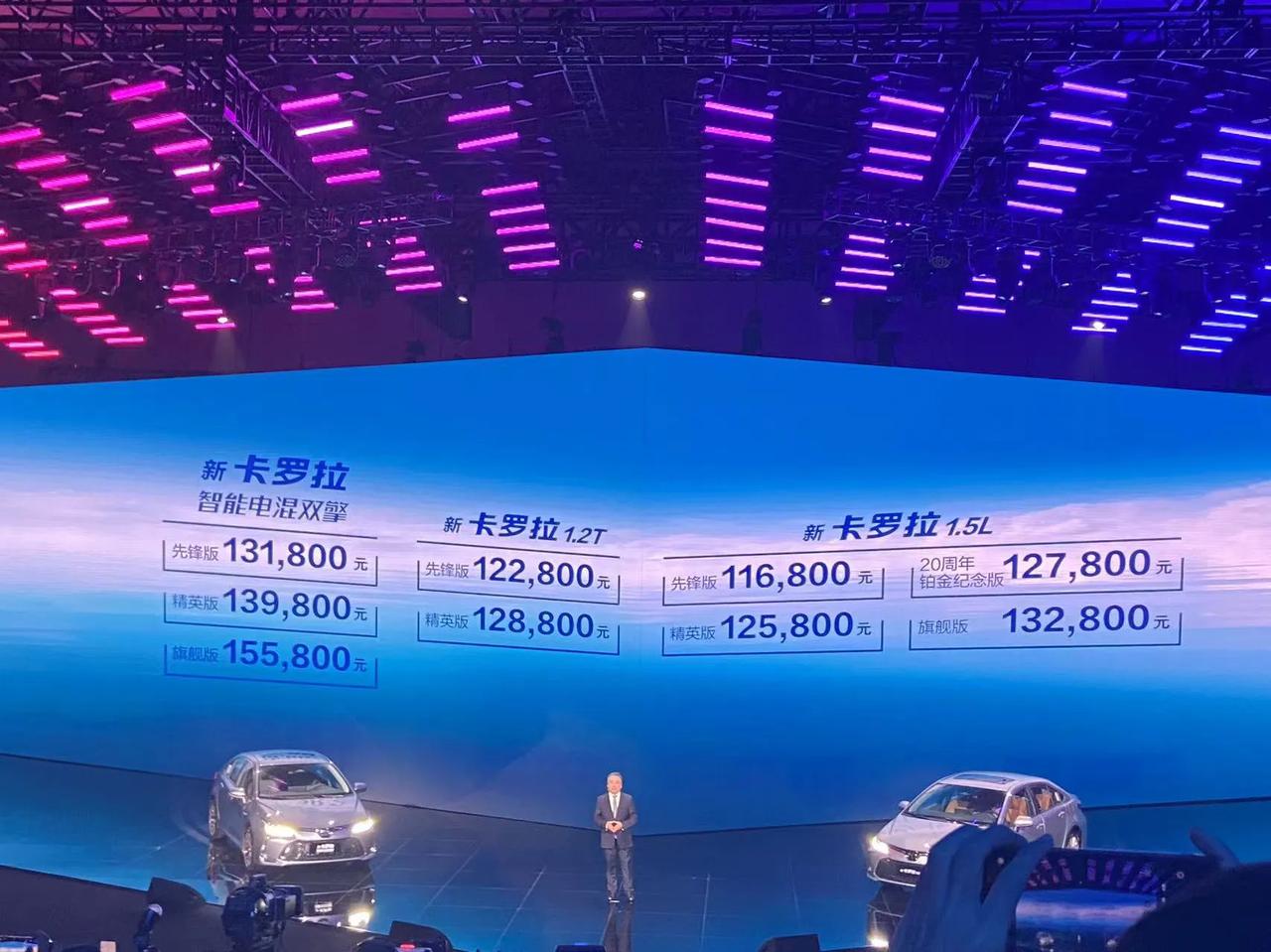 【以进化抗内卷 新卡罗拉上市售11.68万起】5月21日，全新卡罗拉上市，共推出