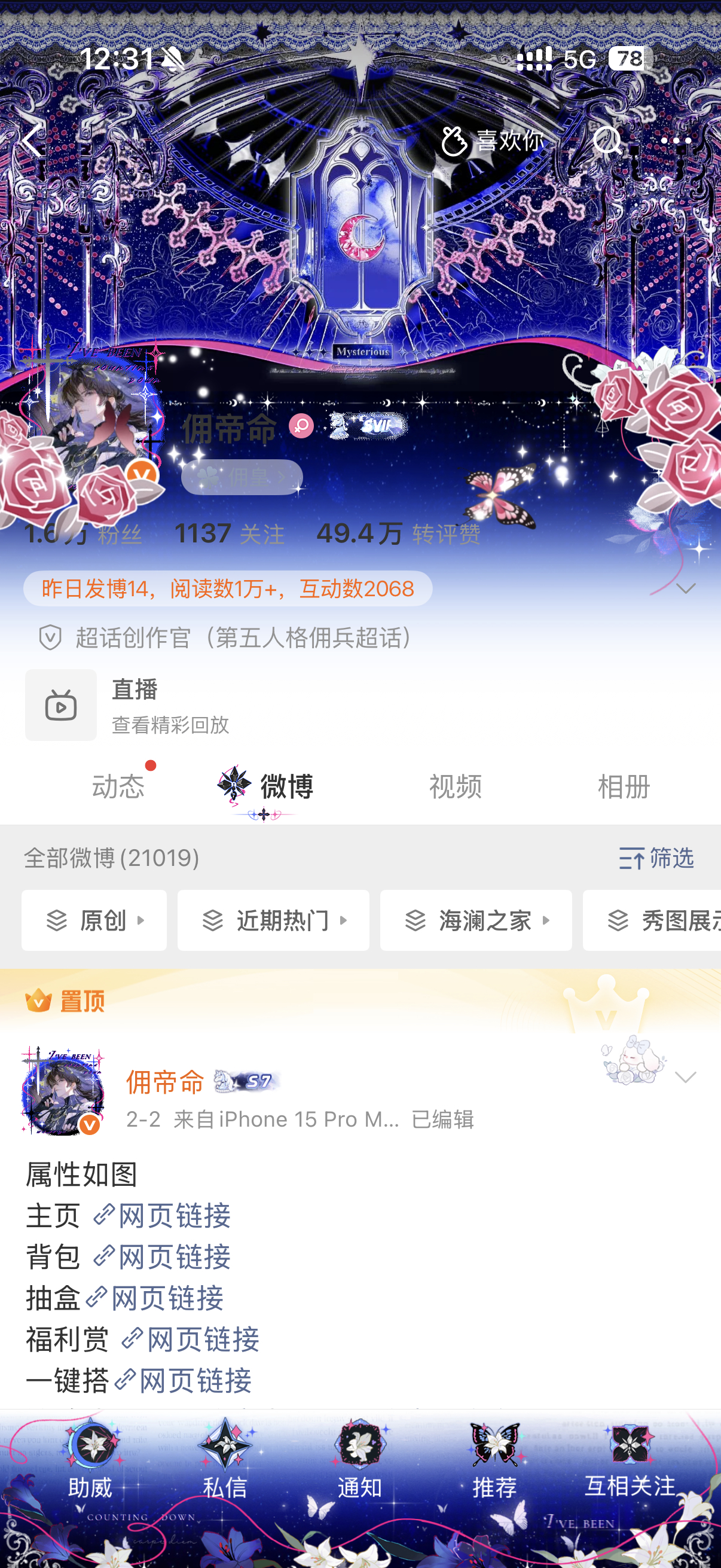 好喜欢