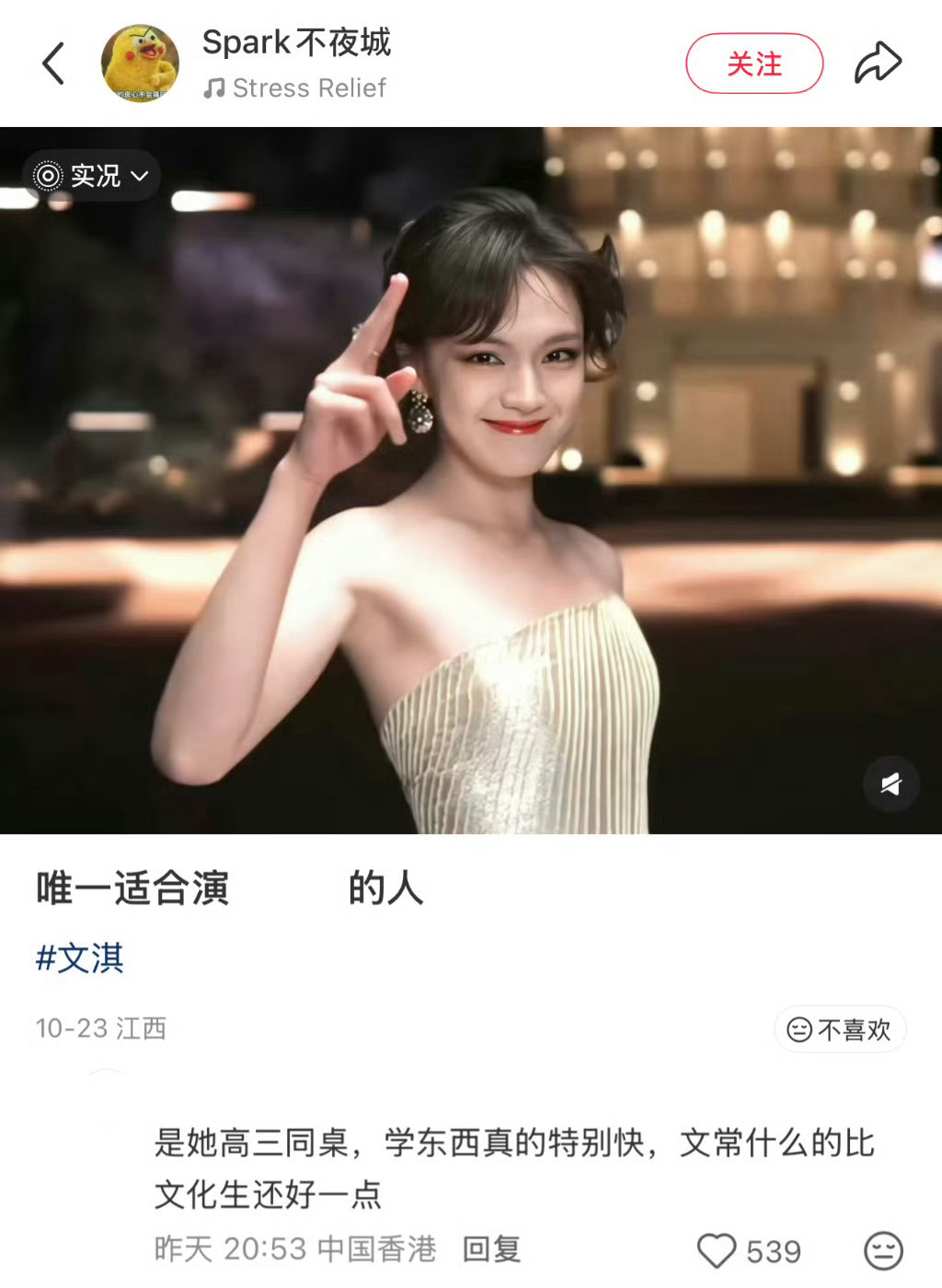 文淇要是我同桌高低得暗恋三年何止三年直接成为我的白月光[求关注]这个小文淇实在太