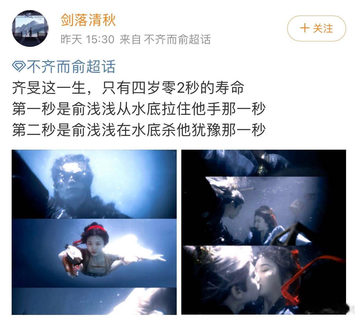 齐旻这一生只有四岁零2秒的寿命齐旻一生只有四岁零2秒的寿命 第一秒是俞浅浅从水底