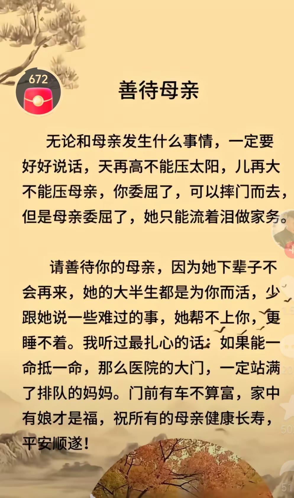 天之大，唯有母爱完美无瑕人生感悟