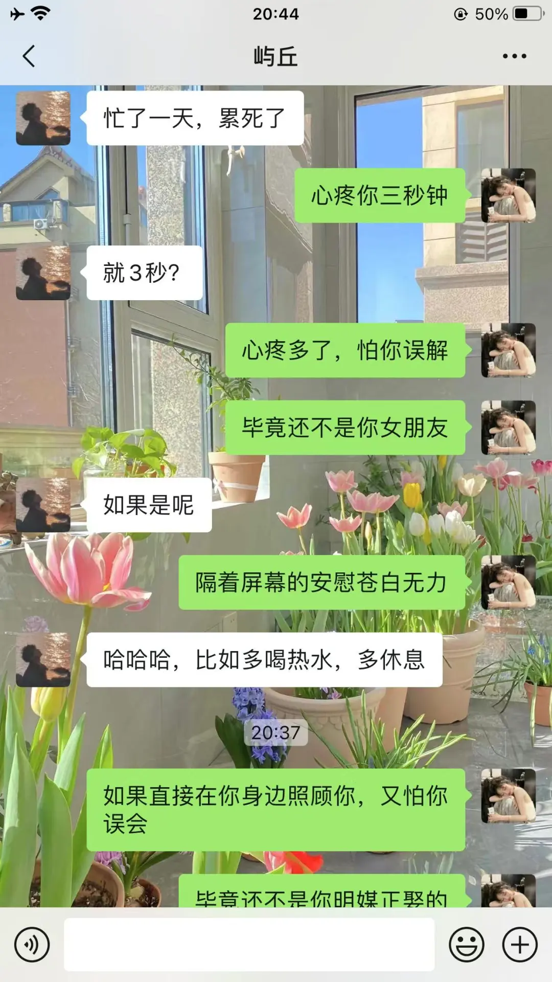 男生说太累了回复的正确打开方式