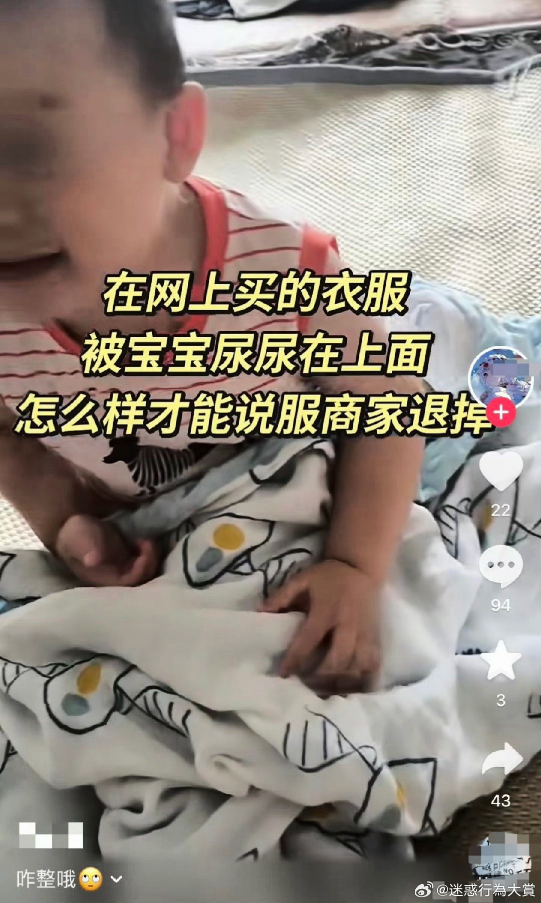 啥意思 
