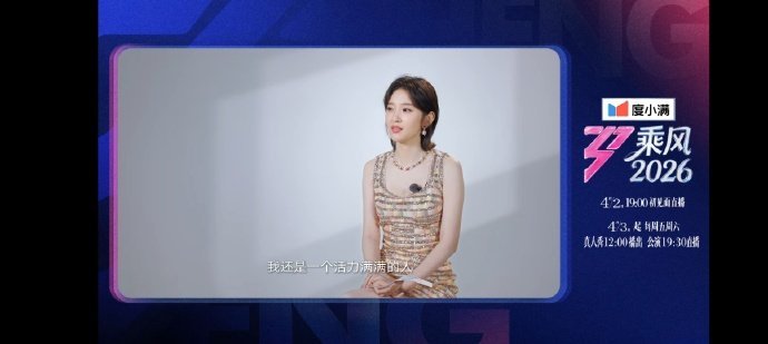 唐艺昕抽到了陶昕然的问题祺贵人抽到安陵容的问题，这缘分也太妙了！唐艺昕说自己来乘