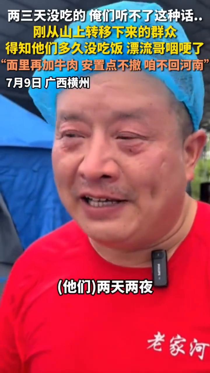 两天两夜没有吃一点东西，坐到那个上面就有面汤油面，是自己走出来鬼混了两天了，第一