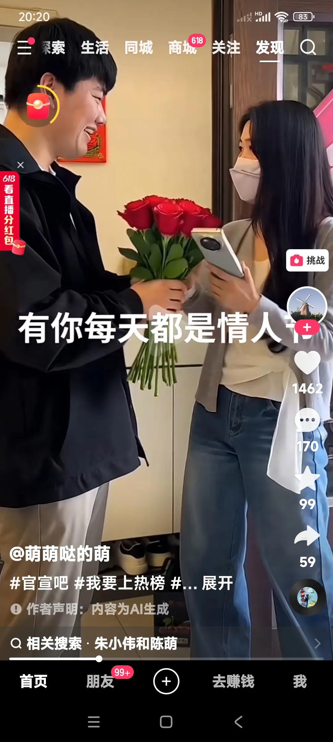 朱小伟和陈萌小两口每天都生活在甜蜜的日子里。

每天都像恋爱中的少男少女。

在
