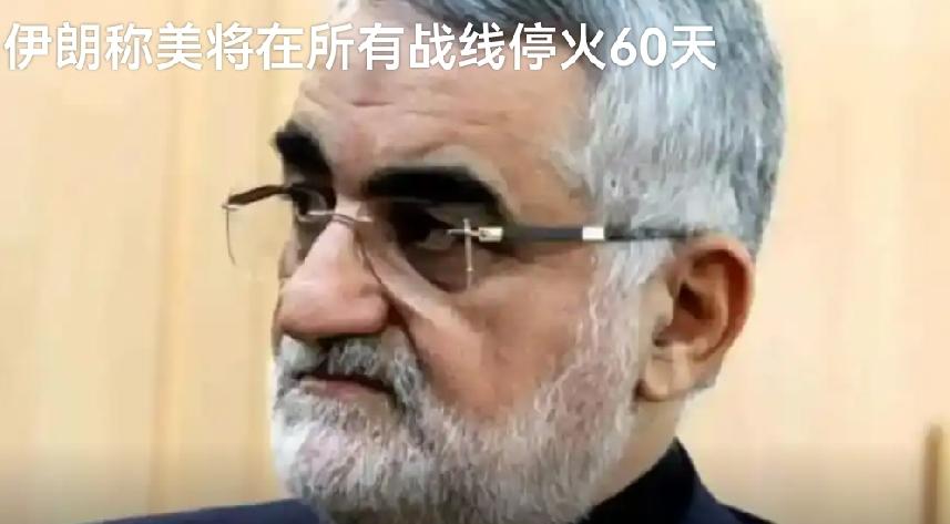 时政观察员美伊达成60天全面停火草案，为持续紧张的中东局势按下暂停键。这份草案涉